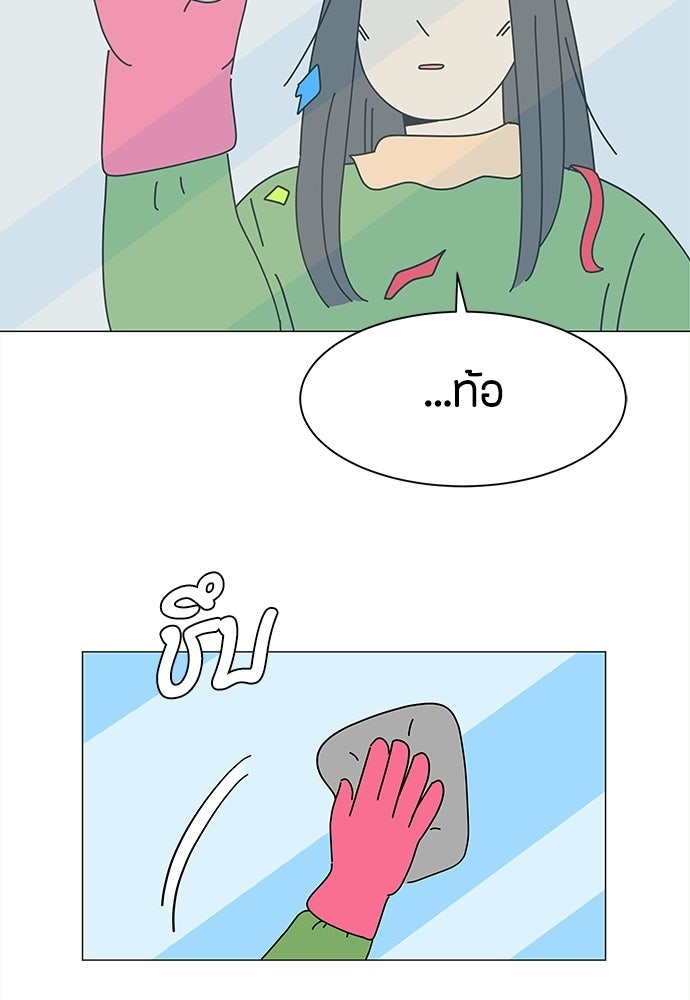 ซลในดินแดนมหัศจรรย์ - หน้า 47