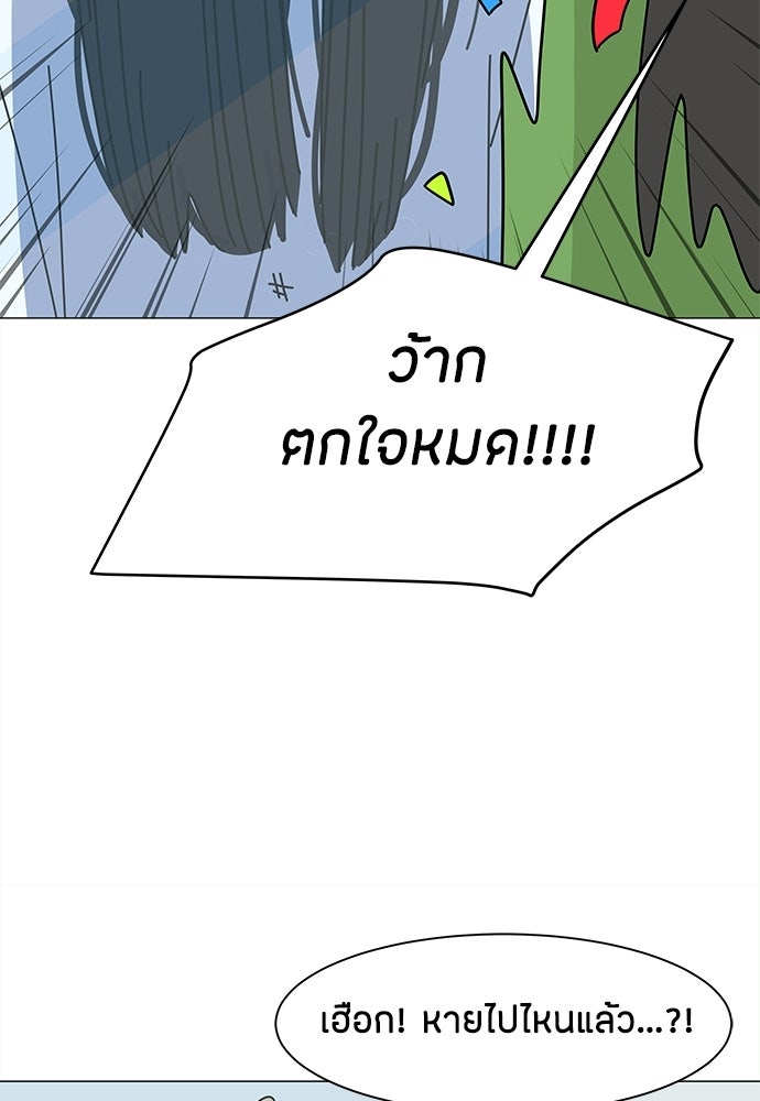 ซลในดินแดนมหัศจรรย์ - หน้า 49