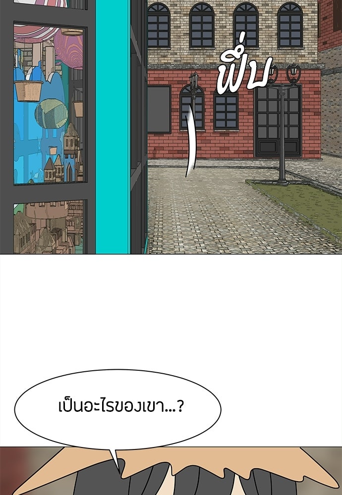ซลในดินแดนมหัศจรรย์ - หน้า 53