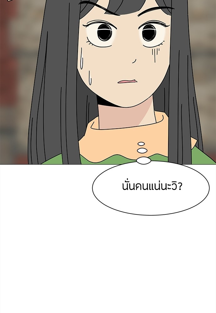 ซลในดินแดนมหัศจรรย์ - หน้า 54