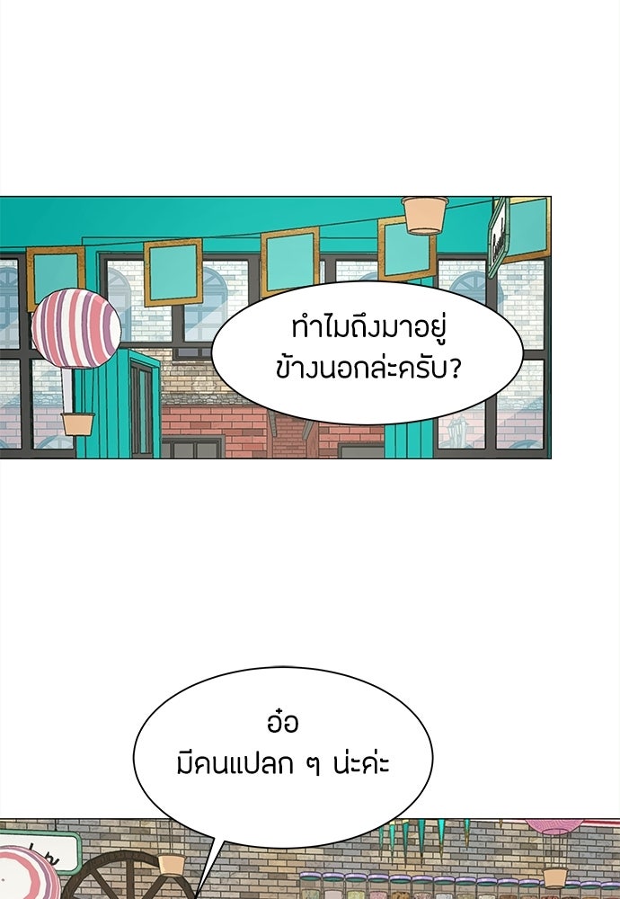 ซลในดินแดนมหัศจรรย์ - หน้า 55