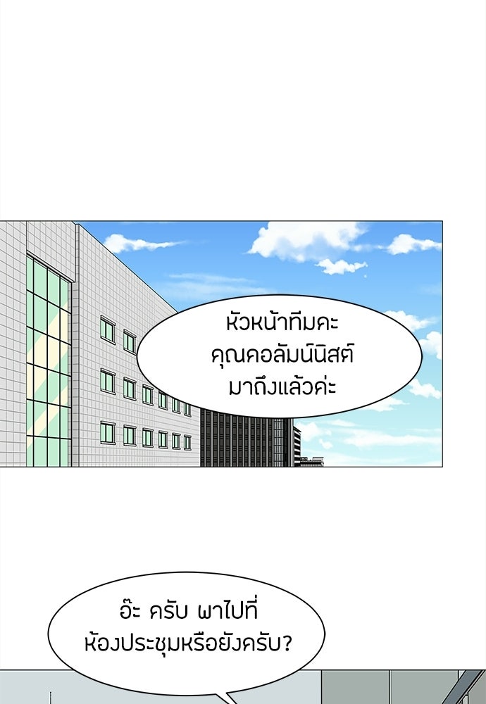 ซลในดินแดนมหัศจรรย์ - หน้า 59