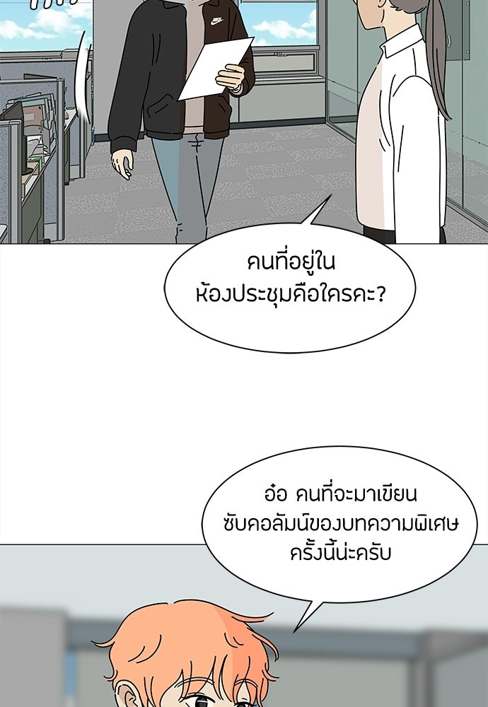 ซลในดินแดนมหัศจรรย์ - หน้า 61