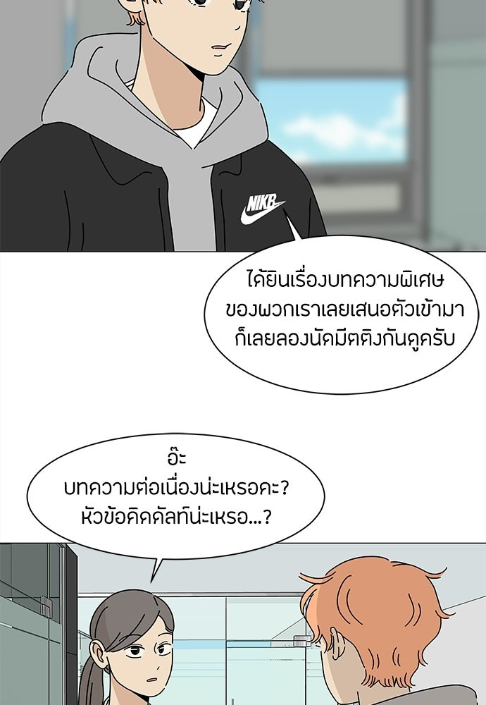ซลในดินแดนมหัศจรรย์ - หน้า 62