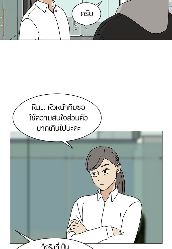 ซลในดินแดนมหัศจรรย์ - หน้า 63