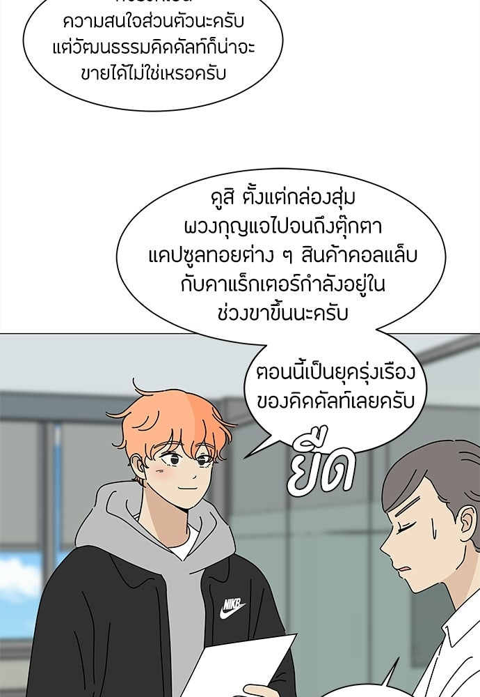 ซลในดินแดนมหัศจรรย์ - หน้า 64