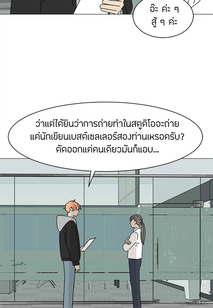 ซลในดินแดนมหัศจรรย์ - หน้า 65