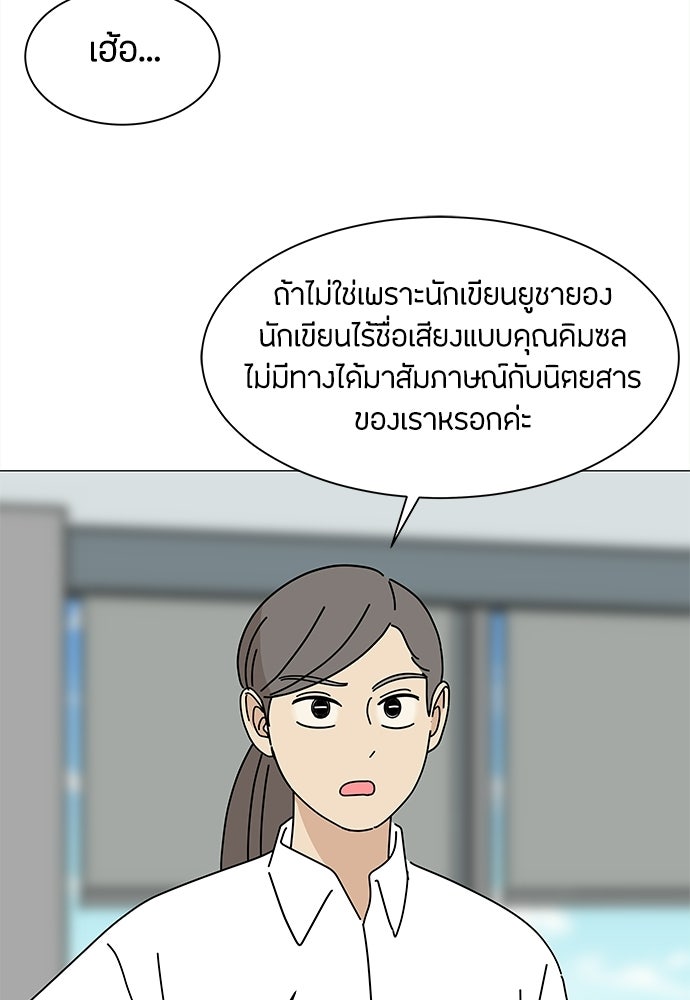 ซลในดินแดนมหัศจรรย์ - หน้า 67