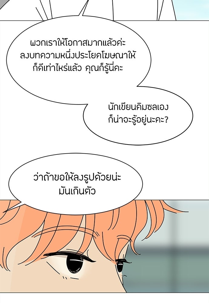 ซลในดินแดนมหัศจรรย์ - หน้า 68