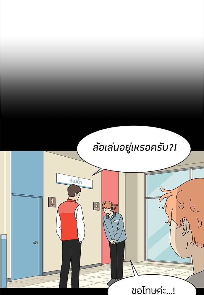 ซลในดินแดนมหัศจรรย์ - หน้า 69