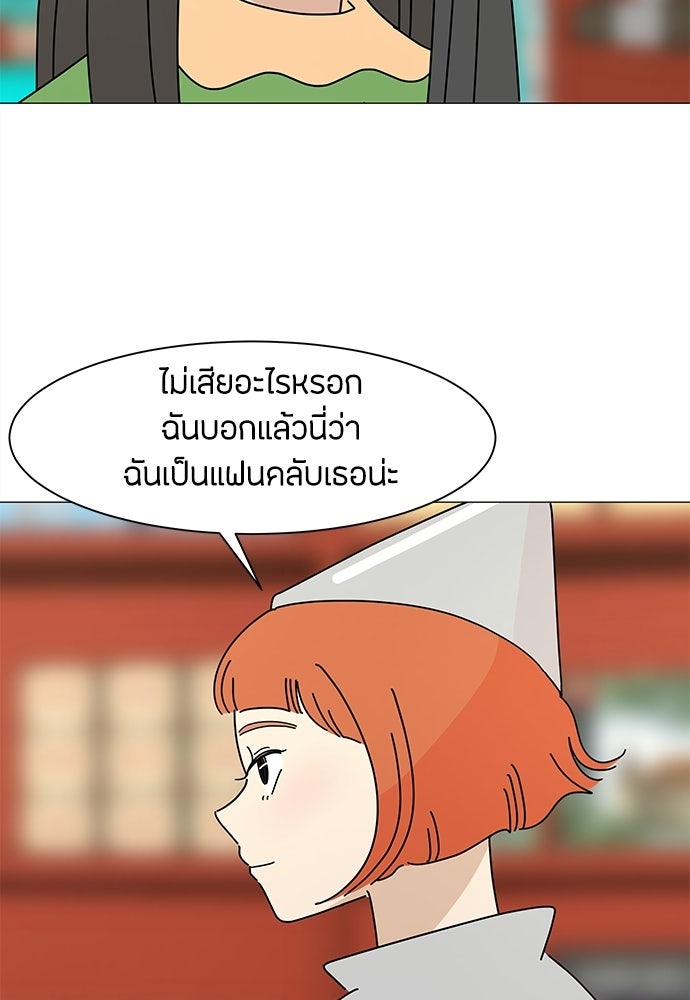 ซลในดินแดนมหัศจรรย์ - หน้า 7