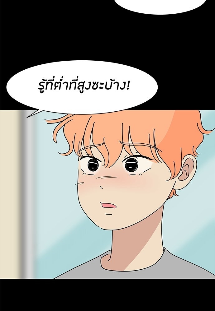 ซลในดินแดนมหัศจรรย์ - หน้า 70