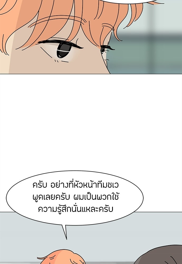 ซลในดินแดนมหัศจรรย์ - หน้า 72