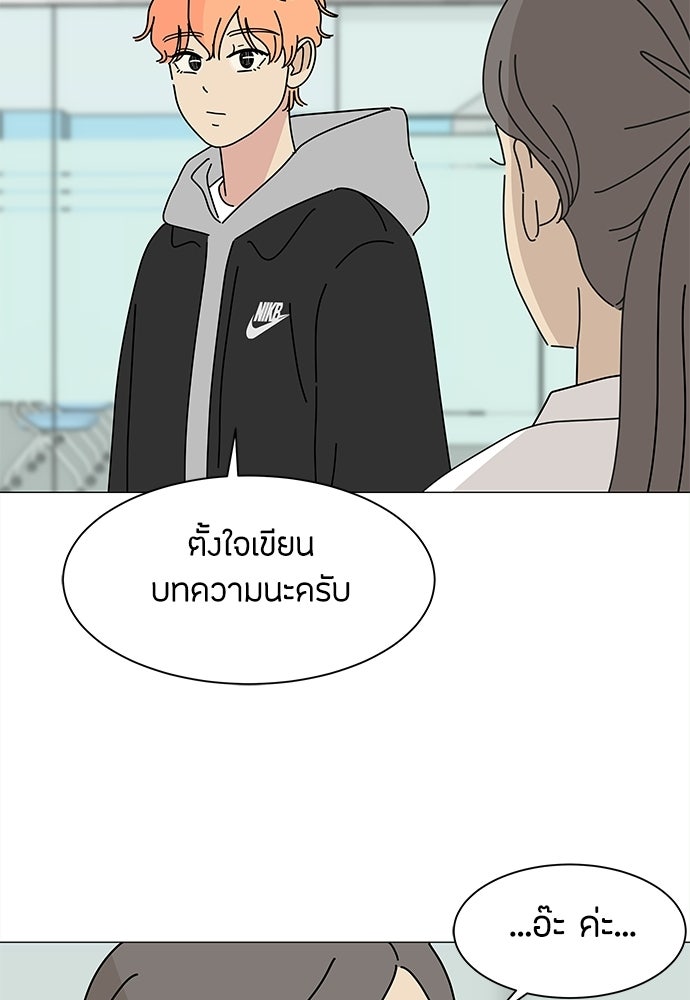 ซลในดินแดนมหัศจรรย์ - หน้า 73