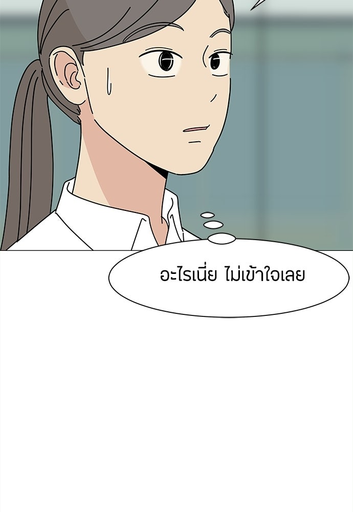 ซลในดินแดนมหัศจรรย์ - หน้า 74