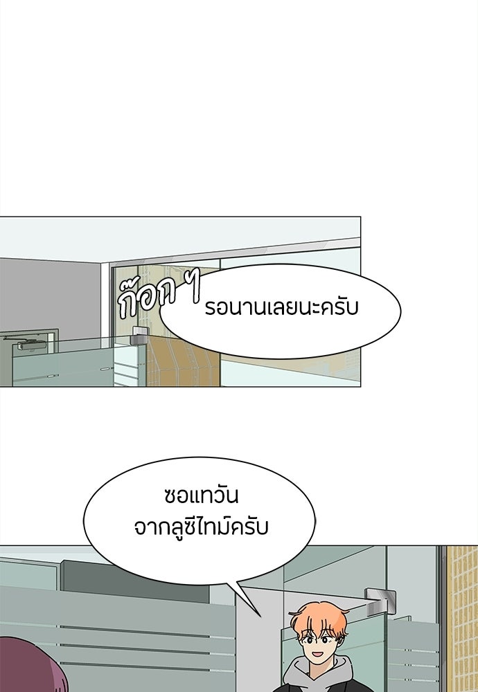 ซลในดินแดนมหัศจรรย์ - หน้า 75