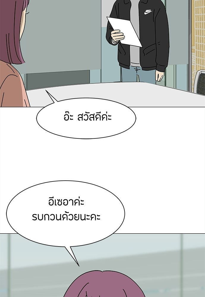 ซลในดินแดนมหัศจรรย์ - หน้า 76