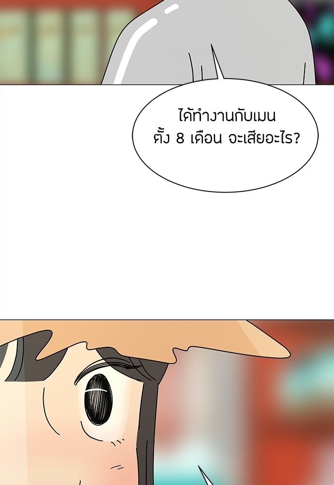 ซลในดินแดนมหัศจรรย์ - หน้า 8