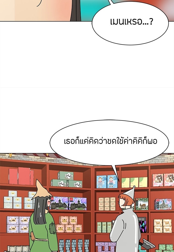 ซลในดินแดนมหัศจรรย์ - หน้า 9