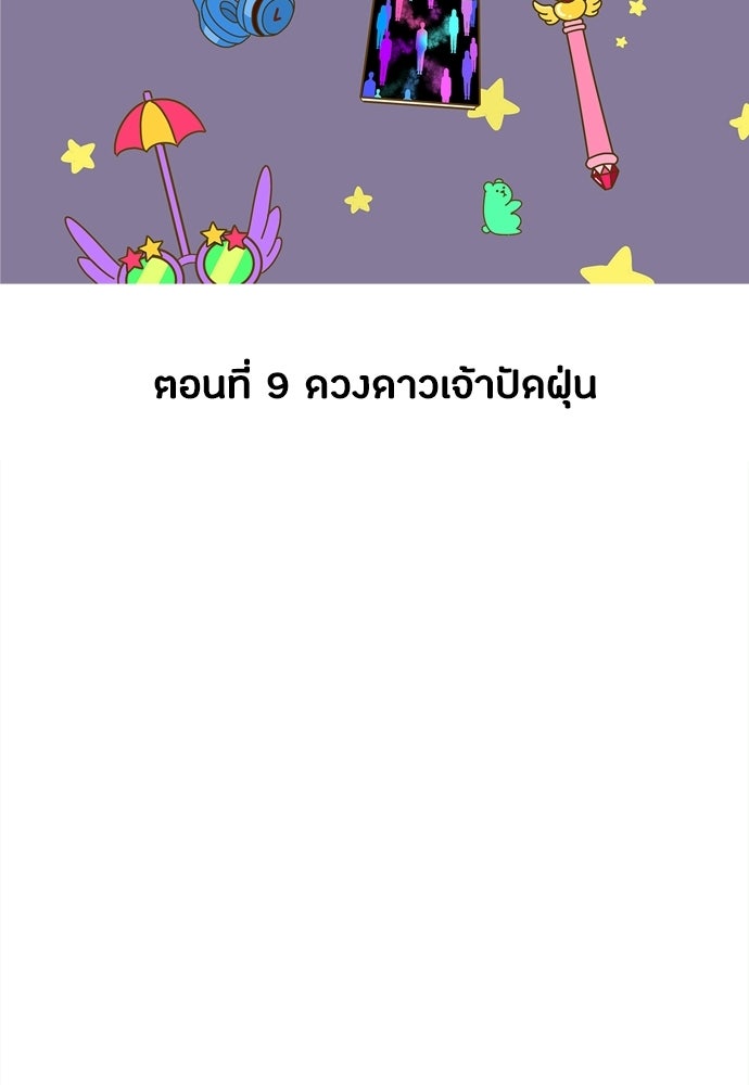 ซลในดินแดนมหัศจรรย์ - หน้า 11