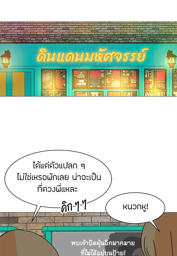 ซลในดินแดนมหัศจรรย์ - หน้า 12