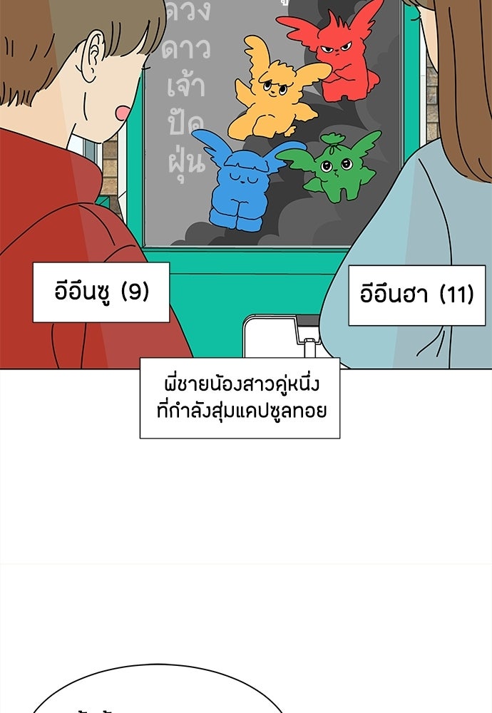 ซลในดินแดนมหัศจรรย์ - หน้า 13