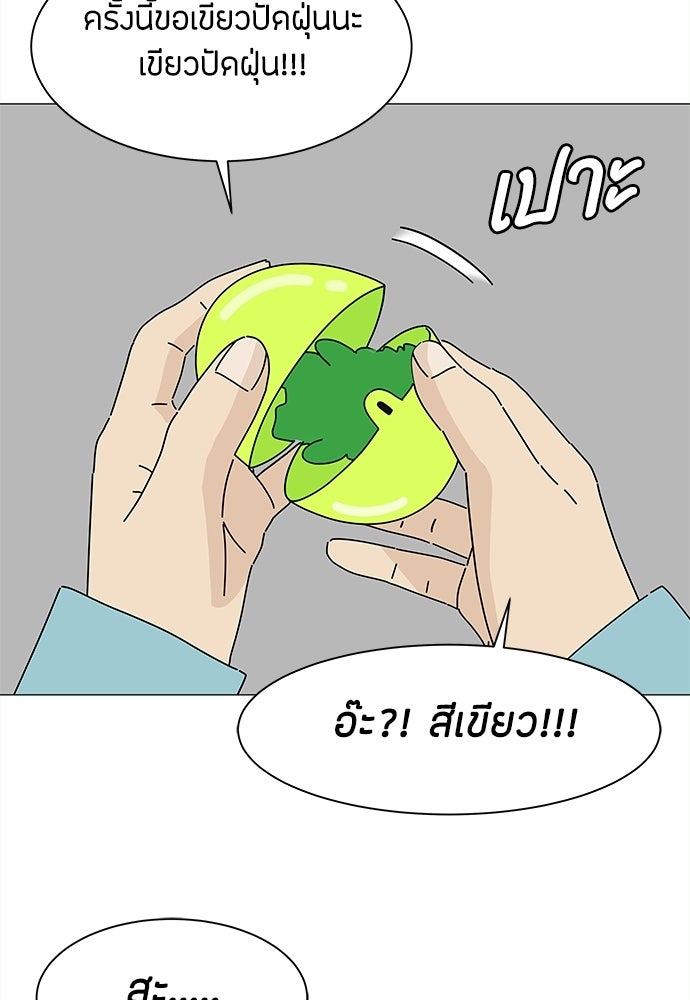 ซลในดินแดนมหัศจรรย์ - หน้า 14