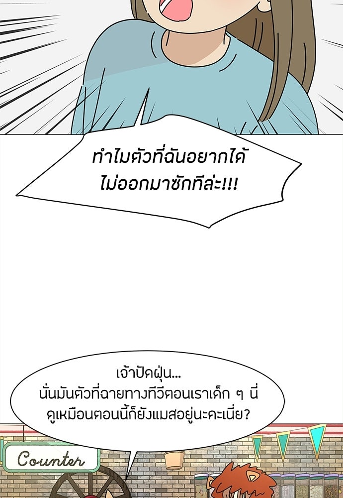 ซลในดินแดนมหัศจรรย์ - หน้า 17