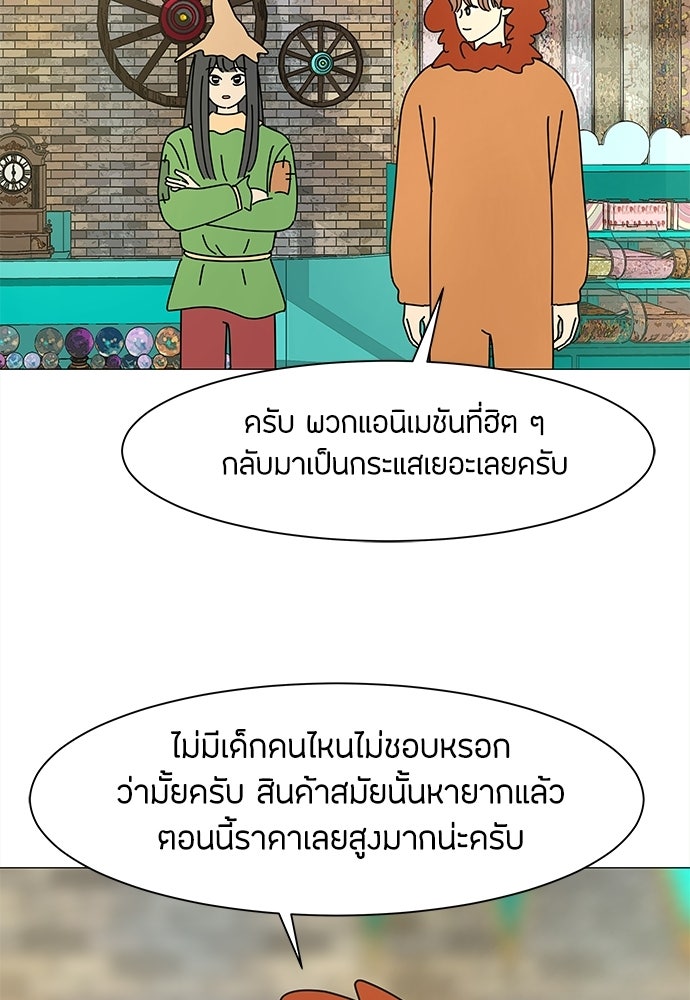 ซลในดินแดนมหัศจรรย์ - หน้า 18