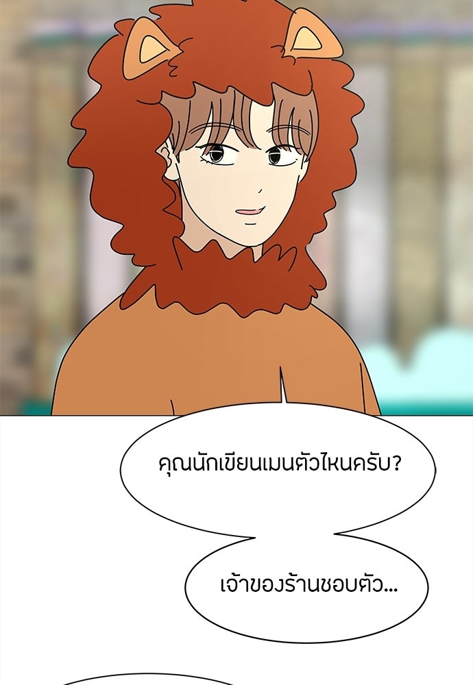 ซลในดินแดนมหัศจรรย์ - หน้า 19