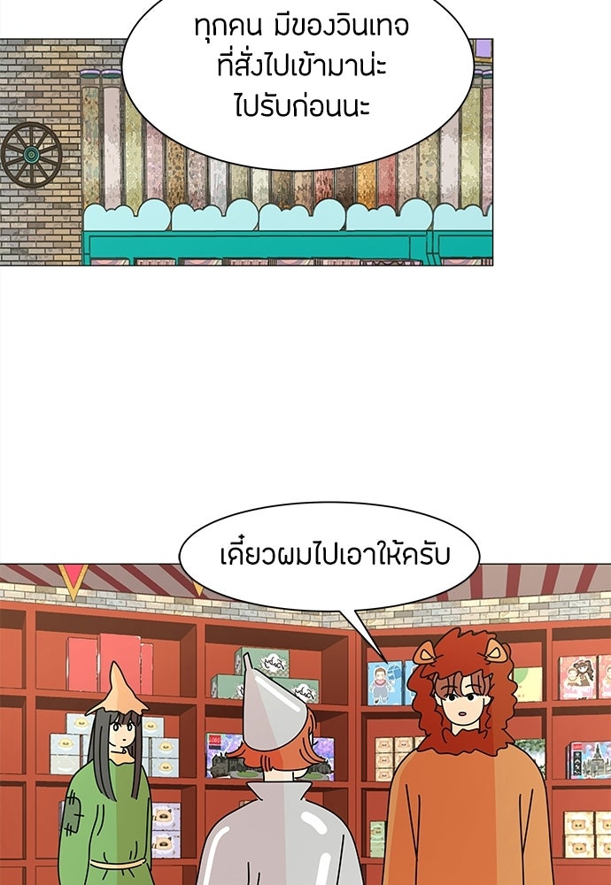 ซลในดินแดนมหัศจรรย์ - หน้า 2