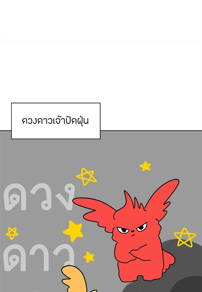 ซลในดินแดนมหัศจรรย์ - หน้า 22