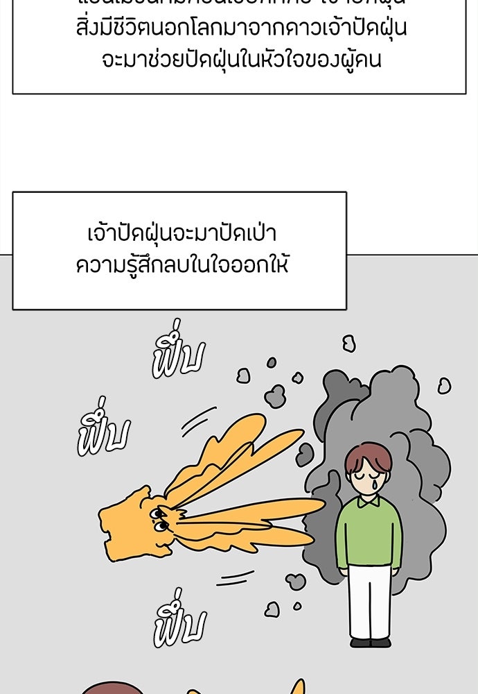 ซลในดินแดนมหัศจรรย์ - หน้า 24