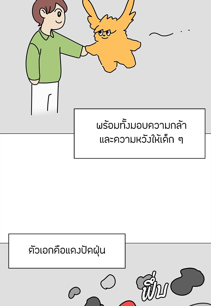ซลในดินแดนมหัศจรรย์ - หน้า 25