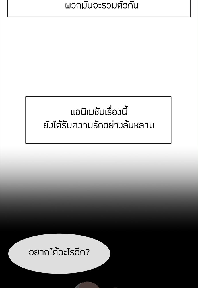 ซลในดินแดนมหัศจรรย์ - หน้า 27