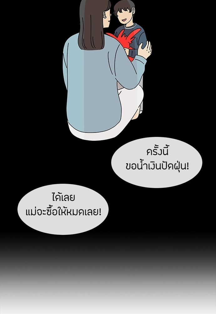 ซลในดินแดนมหัศจรรย์ - หน้า 28