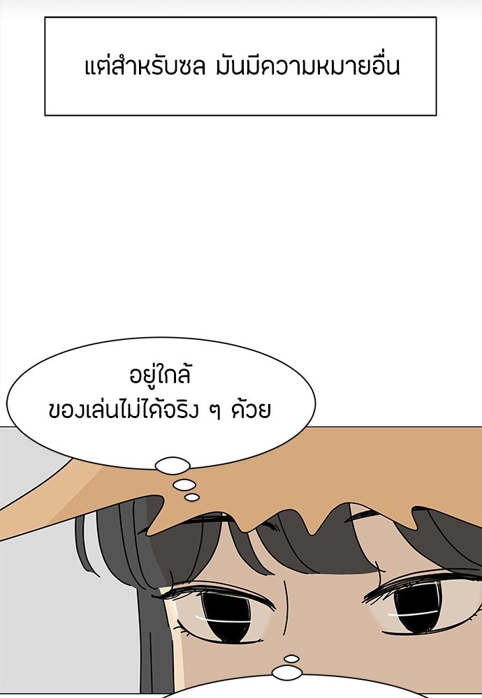 ซลในดินแดนมหัศจรรย์ - หน้า 29