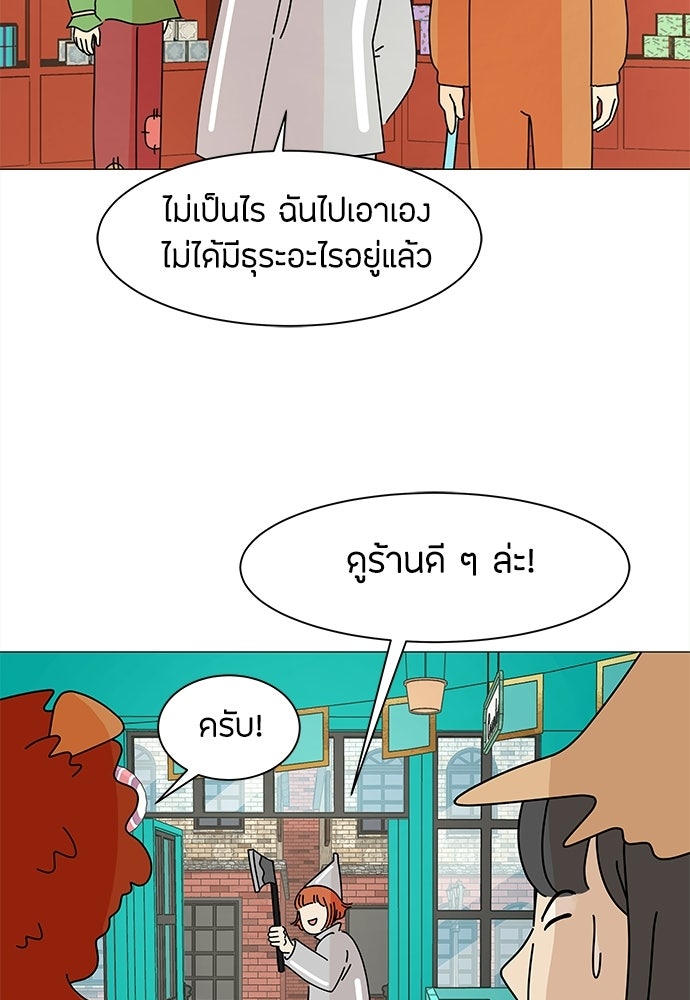 ซลในดินแดนมหัศจรรย์ - หน้า 3