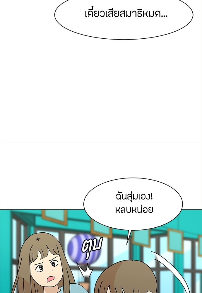 ซลในดินแดนมหัศจรรย์ - หน้า 30