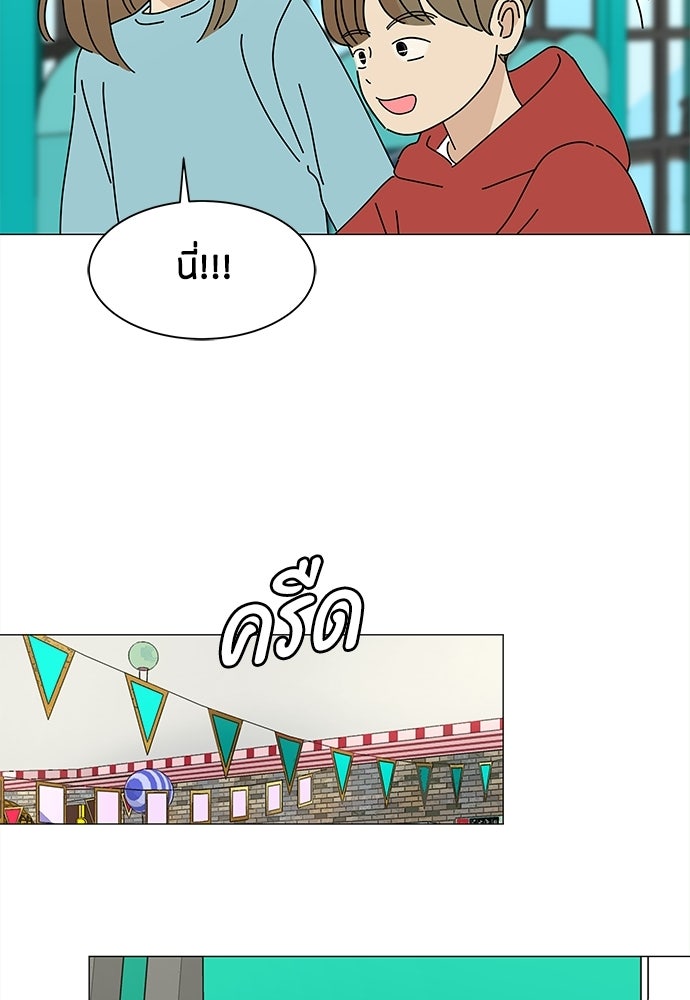 ซลในดินแดนมหัศจรรย์ - หน้า 31