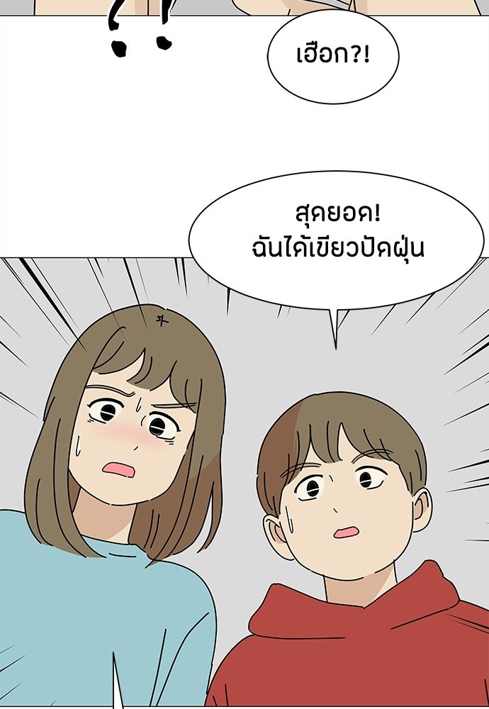 ซลในดินแดนมหัศจรรย์ - หน้า 33