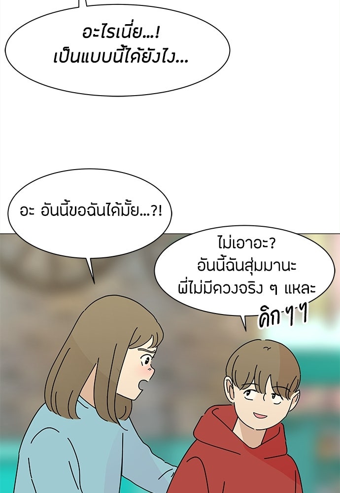 ซลในดินแดนมหัศจรรย์ - หน้า 34