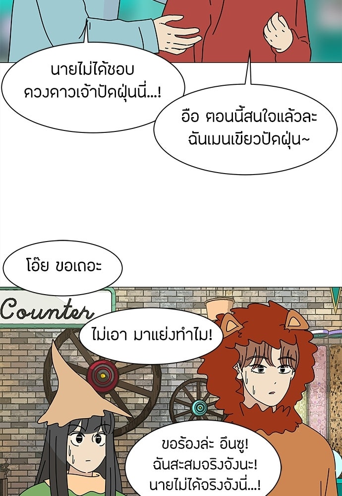 ซลในดินแดนมหัศจรรย์ - หน้า 35