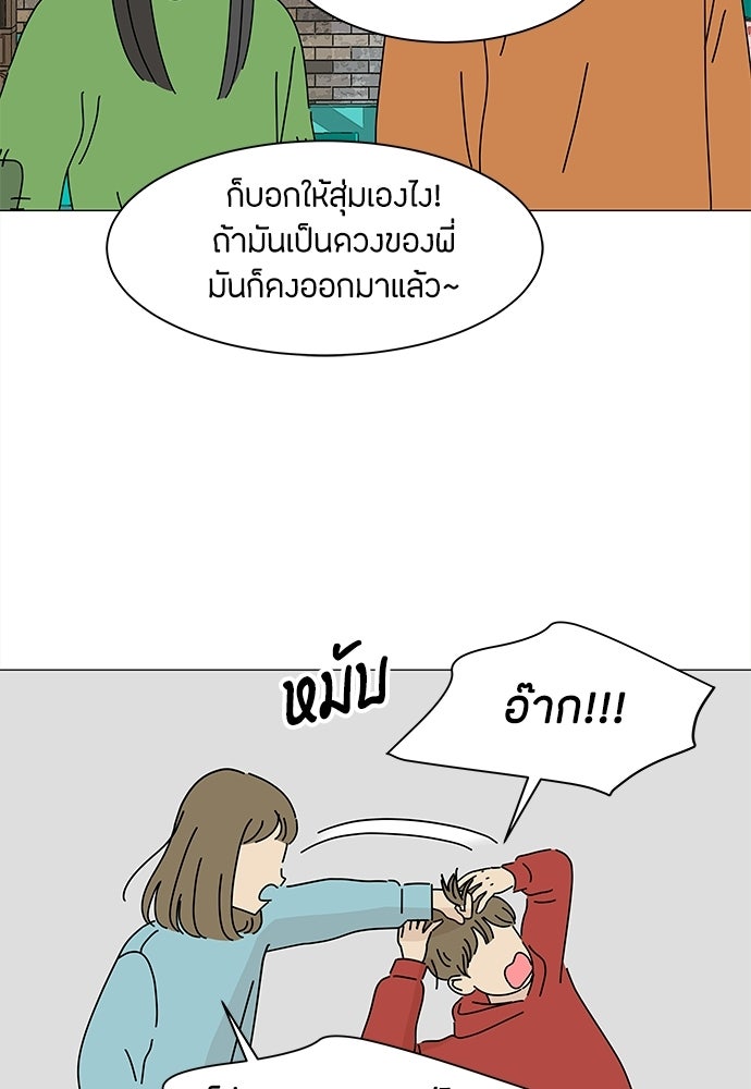 ซลในดินแดนมหัศจรรย์ - หน้า 36