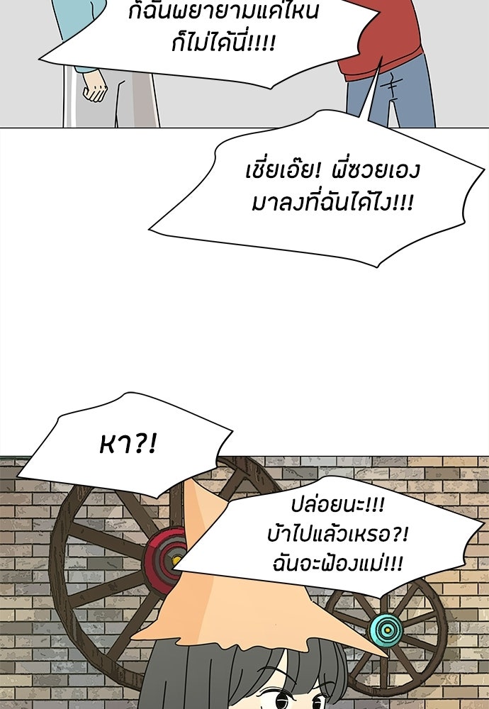 ซลในดินแดนมหัศจรรย์ - หน้า 37