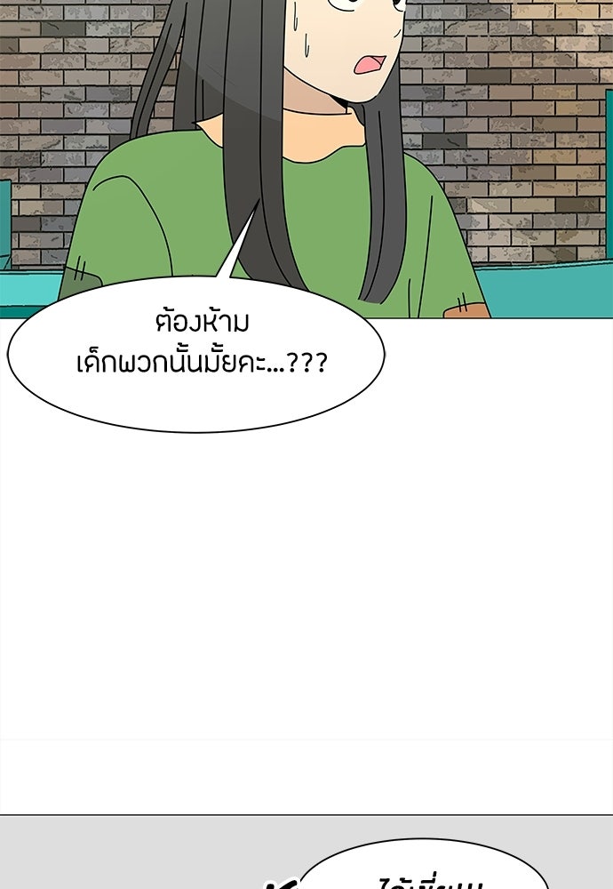 ซลในดินแดนมหัศจรรย์ - หน้า 38