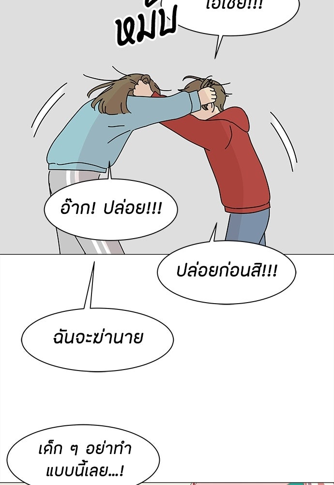 ซลในดินแดนมหัศจรรย์ - หน้า 39