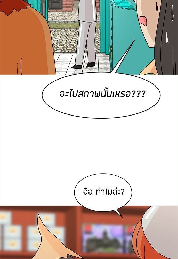ซลในดินแดนมหัศจรรย์ - หน้า 4