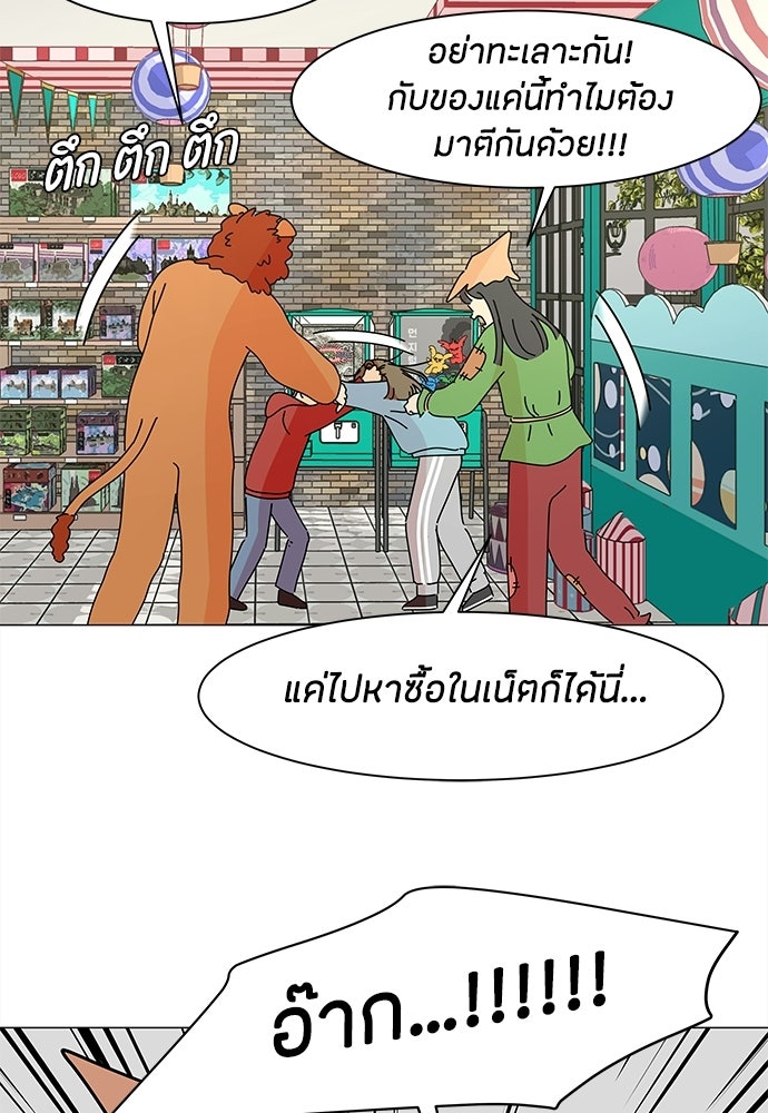 ซลในดินแดนมหัศจรรย์ - หน้า 40