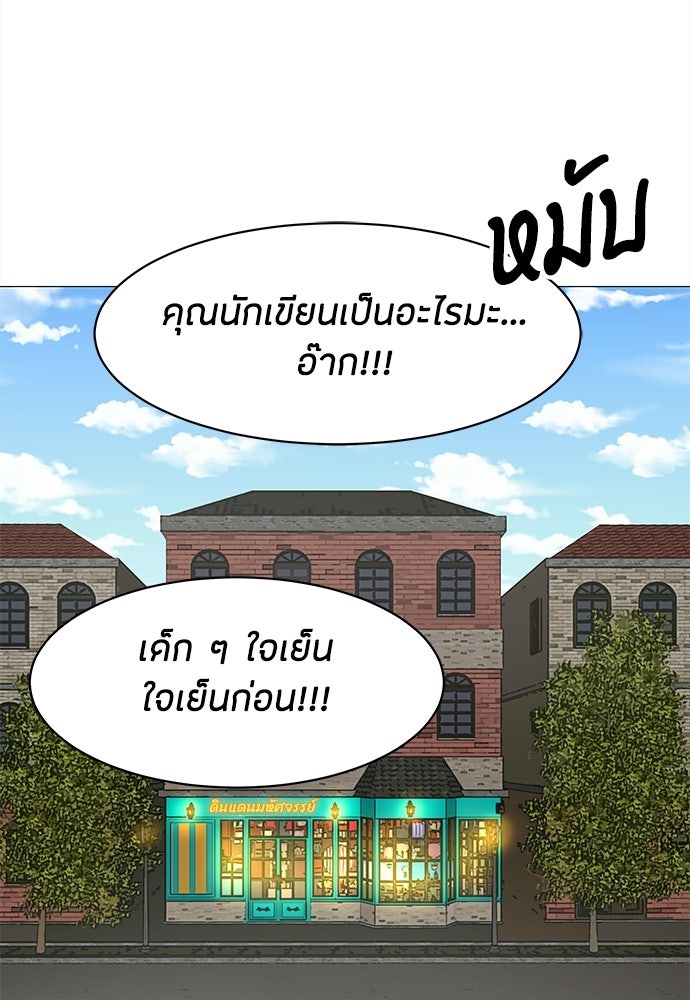 ซลในดินแดนมหัศจรรย์ - หน้า 42